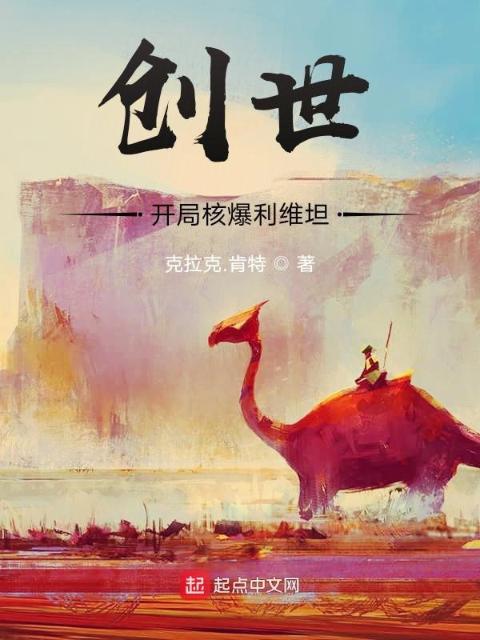 当上网潢主播后BY小清欢免费阅读全文