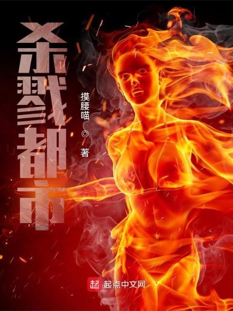 黑科技猎妖录