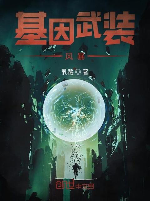 止战之殇