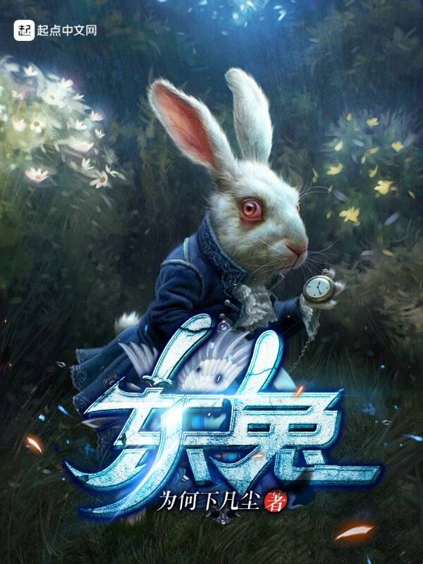 东兔