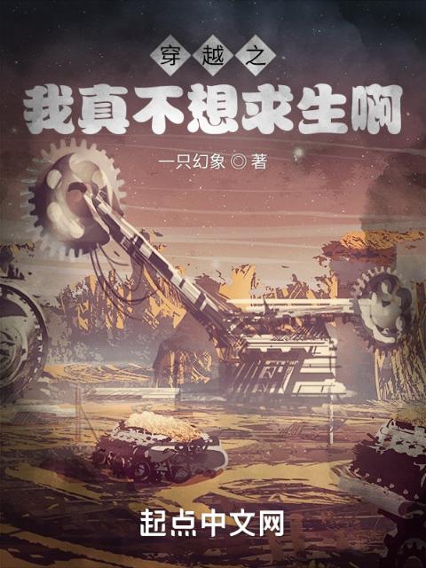 胖子的末日求生
