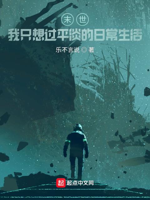 这里是废土，这里没有希望