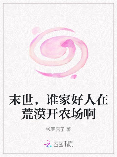 整篇都是车的百合推荐