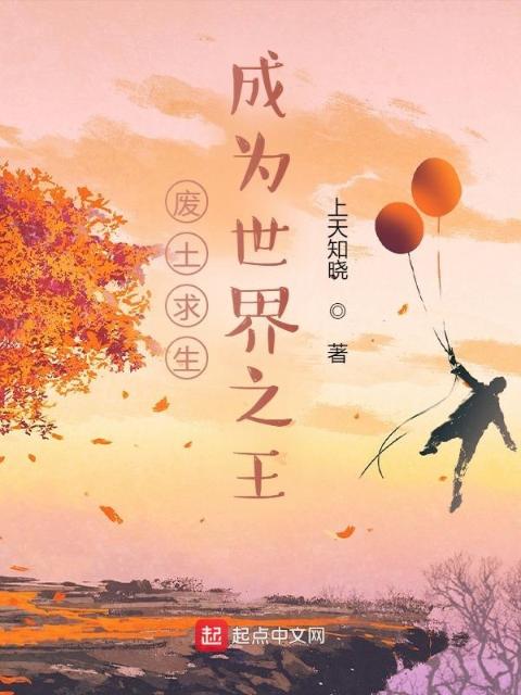 遇见南墙遇见你免费阅读