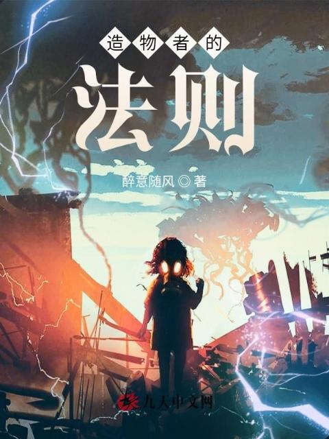 沉沦之造物主崛起