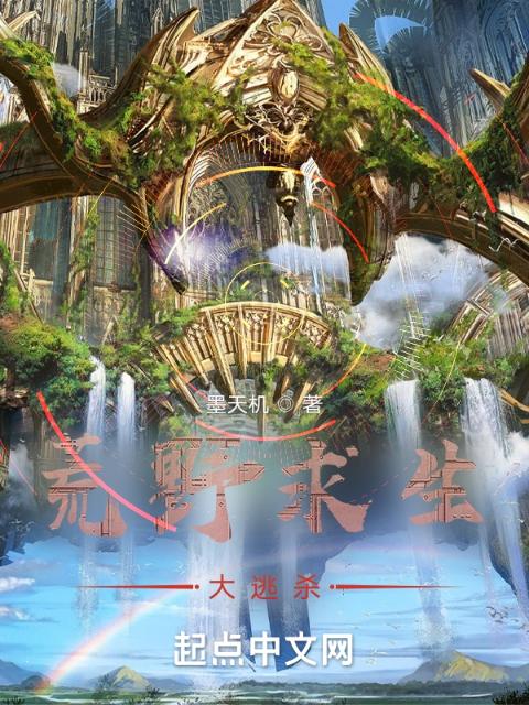 荒野求生大逃杀
