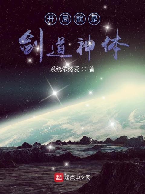 剑破宇宙海