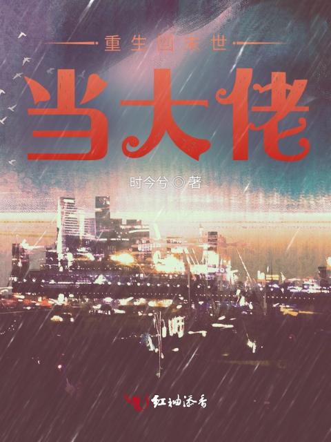 末世重生回来当大佬
