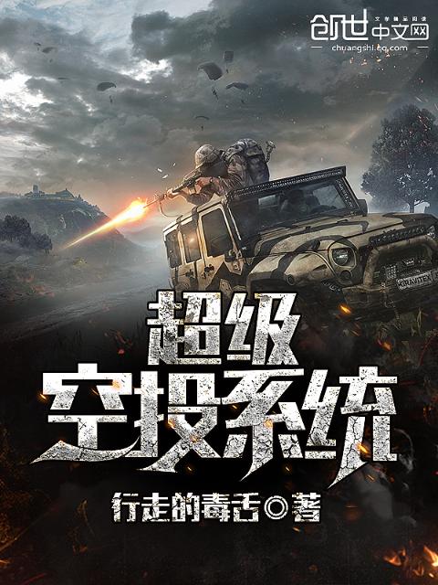 超级空投系统