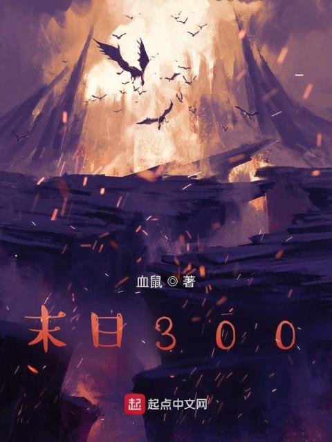 末日之后的新生