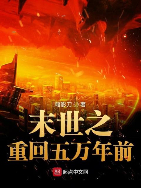 末世之杀神重回