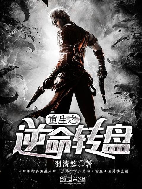 翘楚原著小说