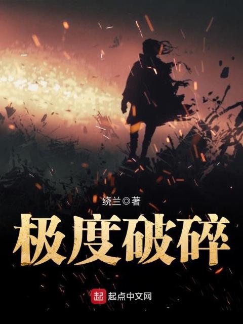 酒醉后被室友的男朋友吵翻了