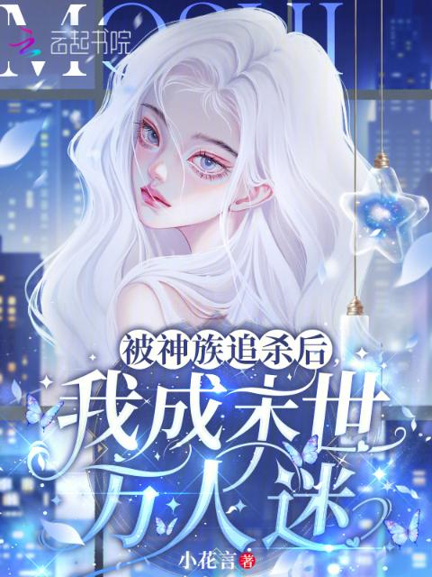 合不拢腿