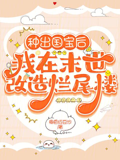 斩风第三部全文阅读