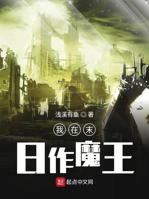 末日战地指挥官