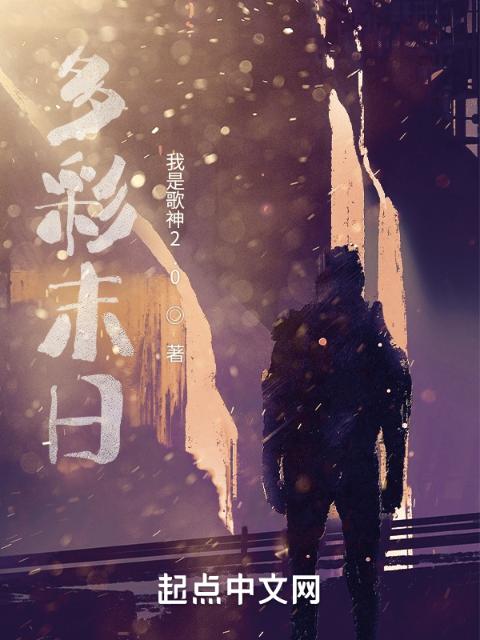 成为玩具测试员TXT百度网盘资源链接