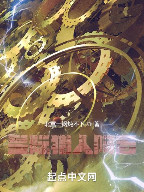 星际猎人阿吉