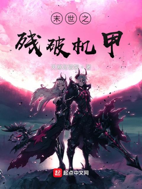高冷室友他蓄谋已久免费阅读