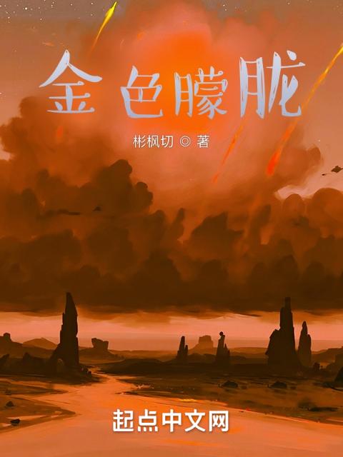 金色朦胧