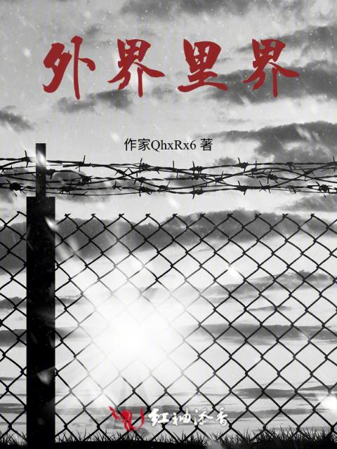 外界里界1：凝血武装扩展