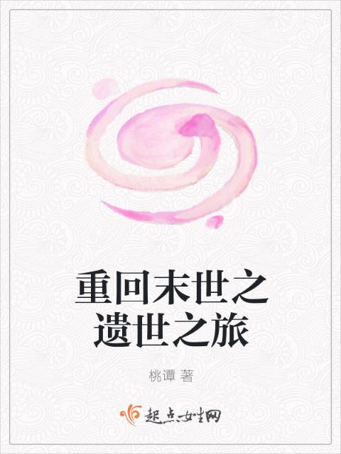 写小说