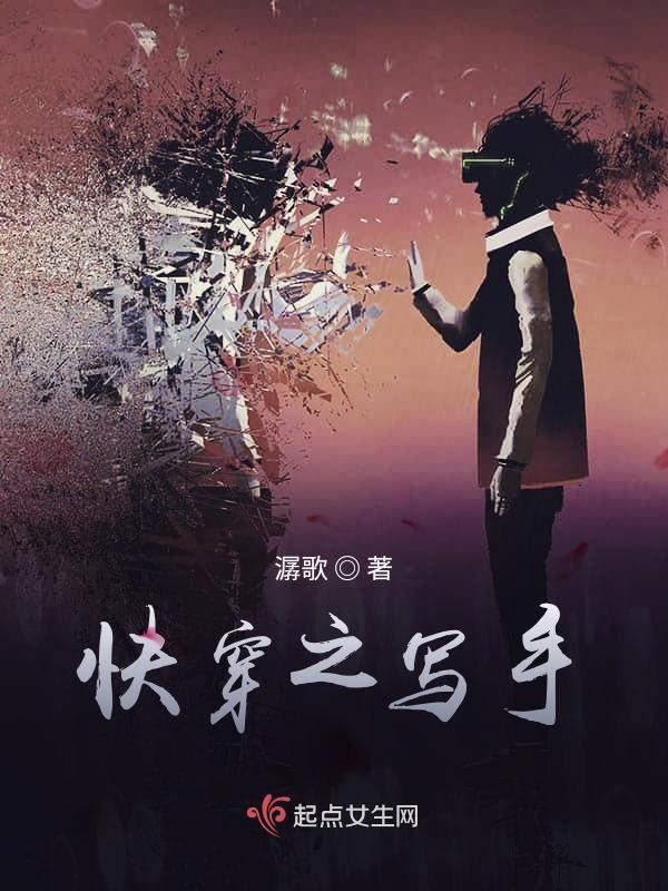 做模特的日记小说