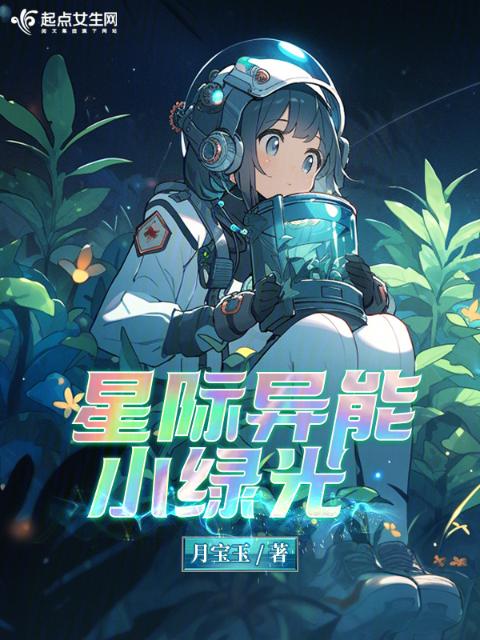 尖兵归来全文免费阅读