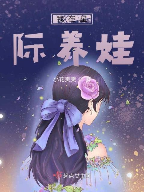 迷人的保姆