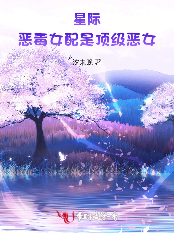 绝恋十六年后