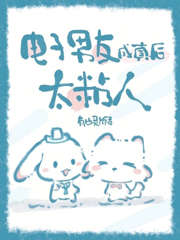 我反派？征服三千大佬成团宠