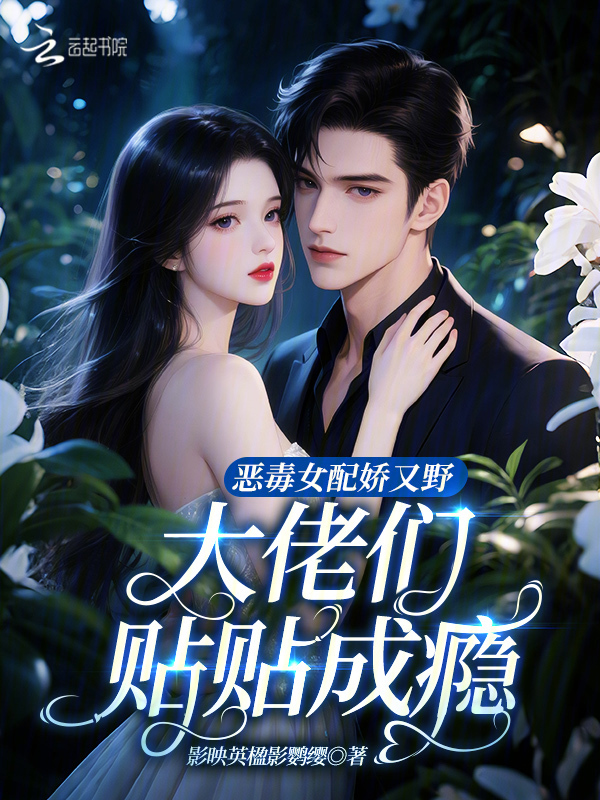 恶魔总裁的天真老婆