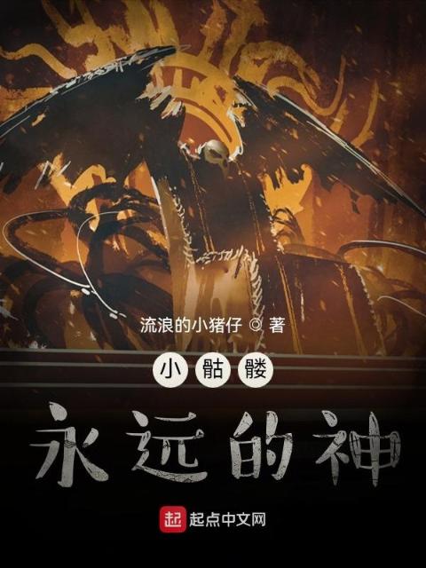 修罗武神 小说