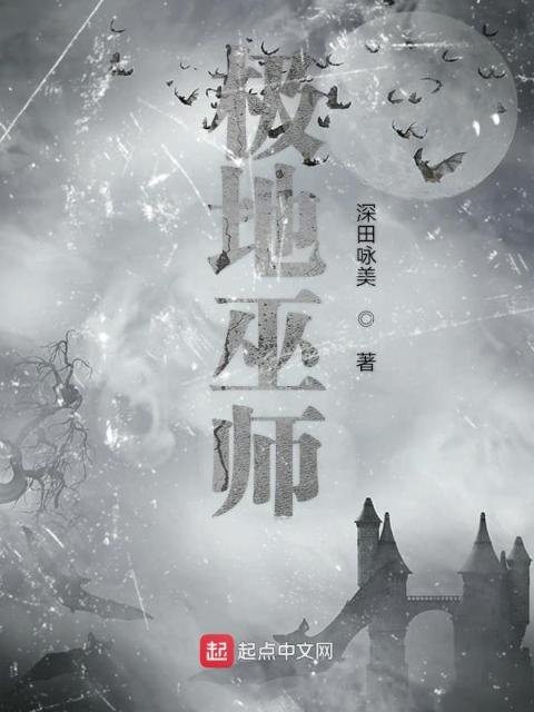 假千金挨日记(NPC)小说TXT下载