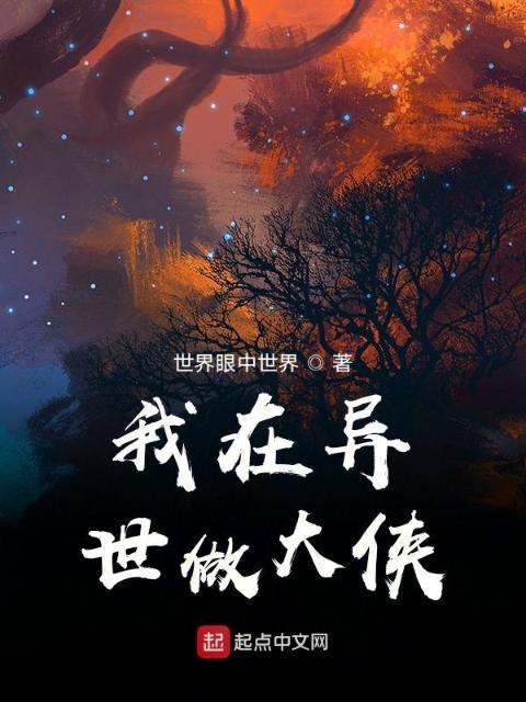 奶奶的桃花源小说黄芙蓉