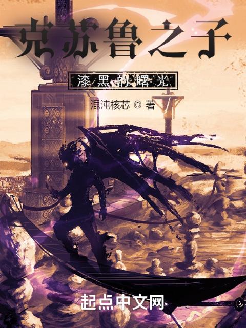 她只是表面清纯(NP)作者:蔚宁TXT下载