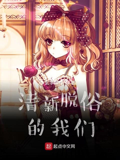 清新脱俗的榴莲视频在线观看成人官网入口