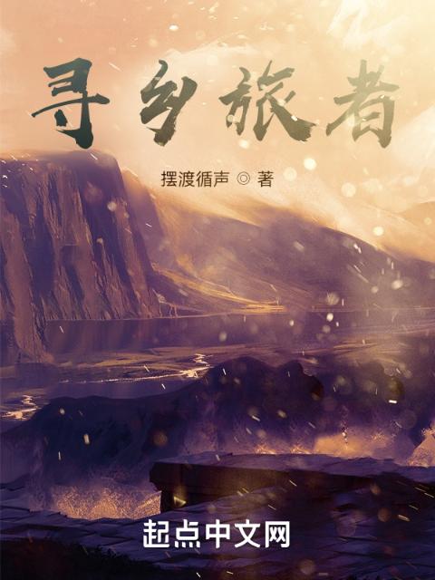 寻乡旅者