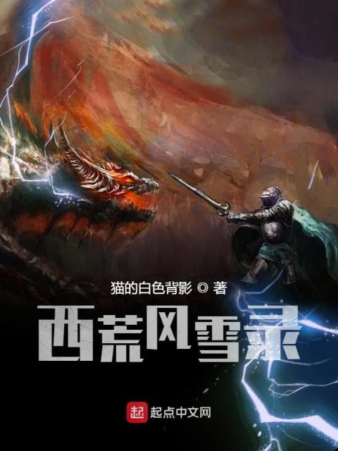 天阙悲歌