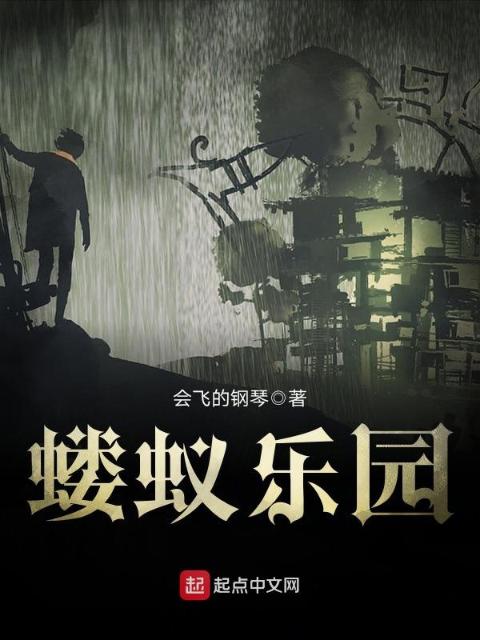 三千鸦杀结局是好的吗