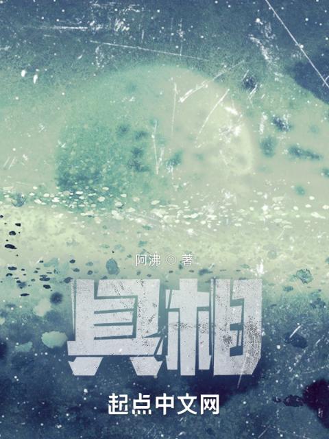 具相