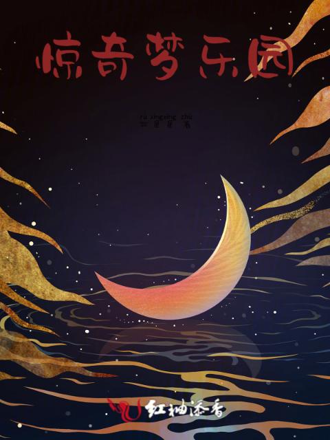大梦一场空