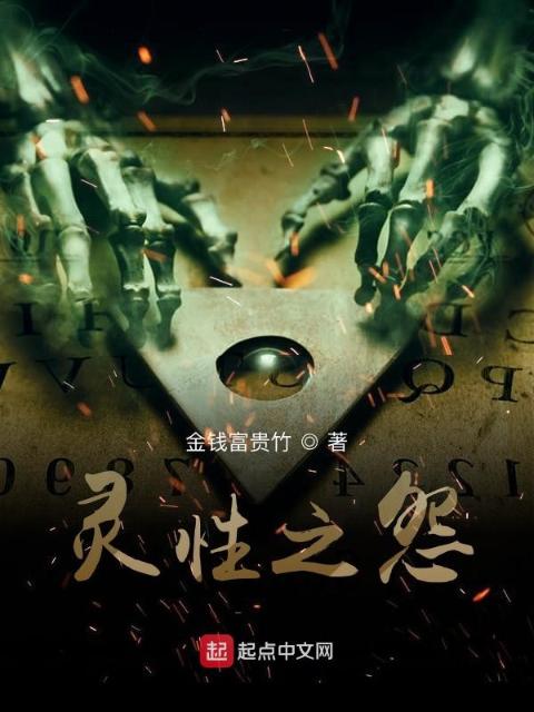 听！那是灵魂的声音！