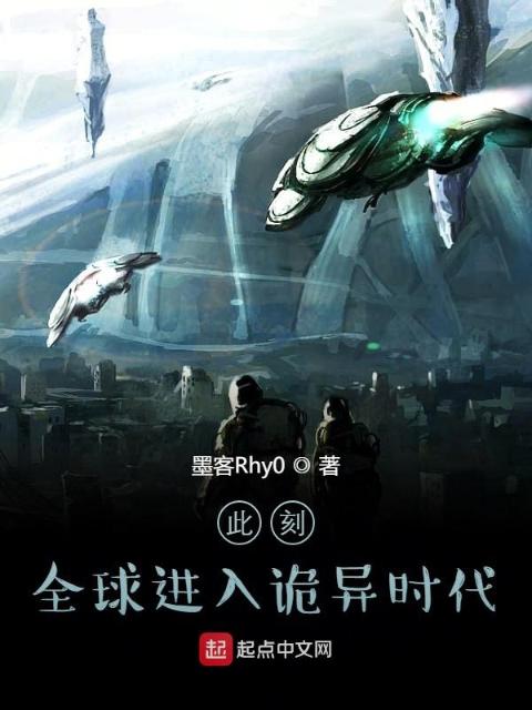 此刻，全球进入诡异时代