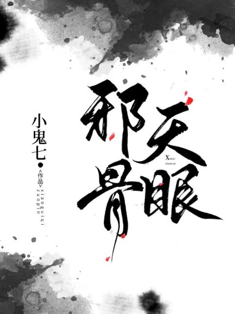 老婆闺蜜苏瑶姜姗