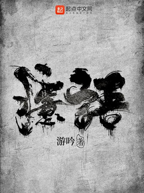 癔语