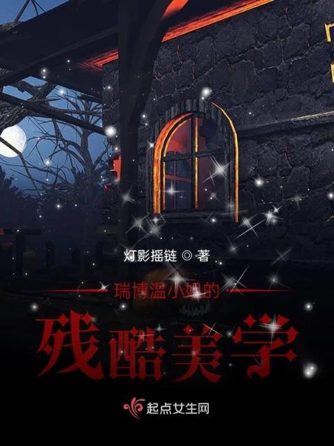 瑞残前作