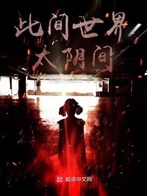 此间世界太离奇