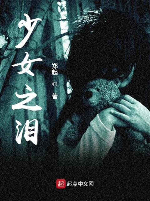 美女下体露尴尬
