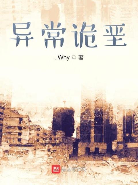 诡垩时代